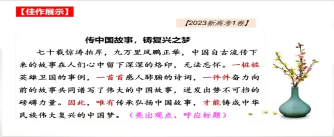 写给中考考生:如果侧重关注一个要点,考场写作记叙文和议论文应该分别关注哪个点? 第3张 写给中考考生:如果侧重关注一个要点,考场写作记叙文和议论文应该分别关注哪个点? 第3张