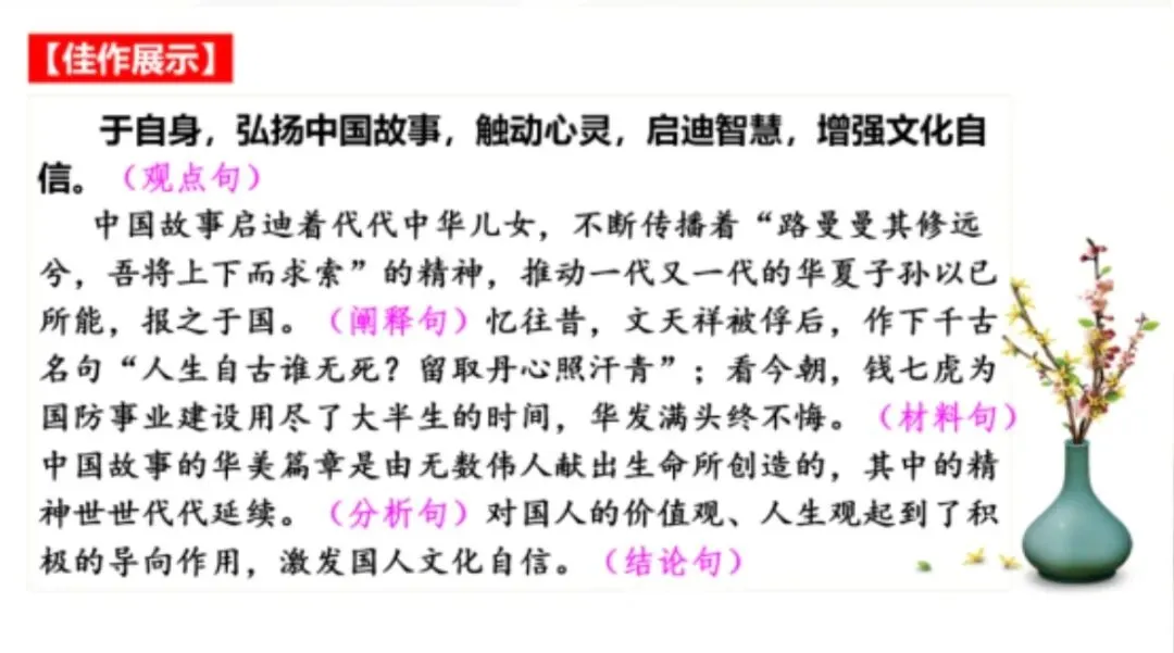 写给中考考生:如果侧重关注一个要点,考场写作记叙文和议论文应该分别关注哪个点? 第4张 写给中考考生:如果侧重关注一个要点,考场写作记叙文和议论文应该分别关注哪个点? 第4张