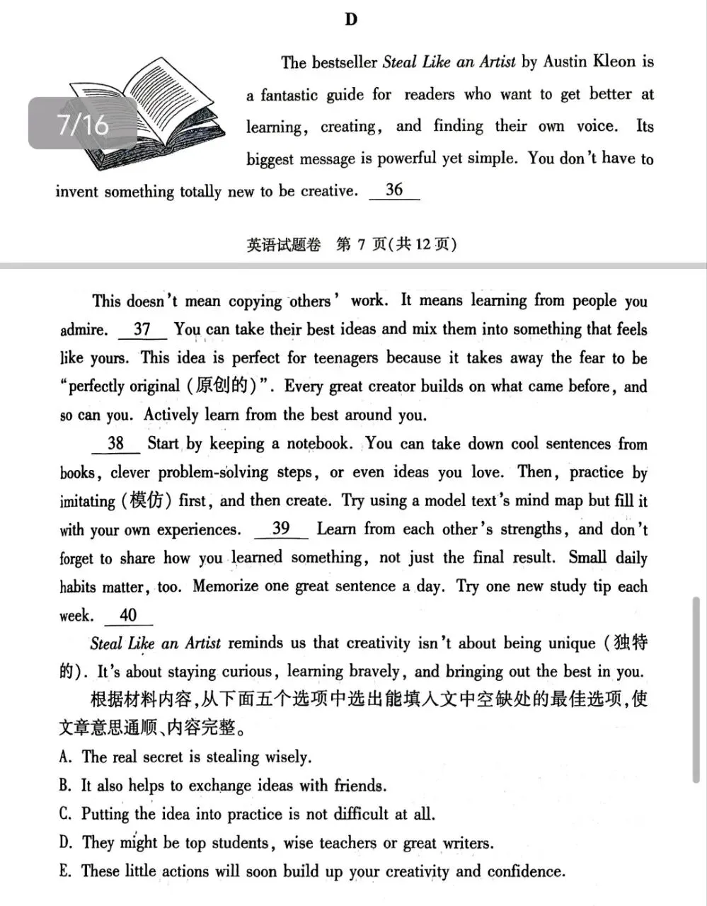 张玲|巧解中考英语句子还原,助力阅读D篇提分 第3张 张玲|巧解中考英语句子还原,助力阅读D篇提分 第3张
