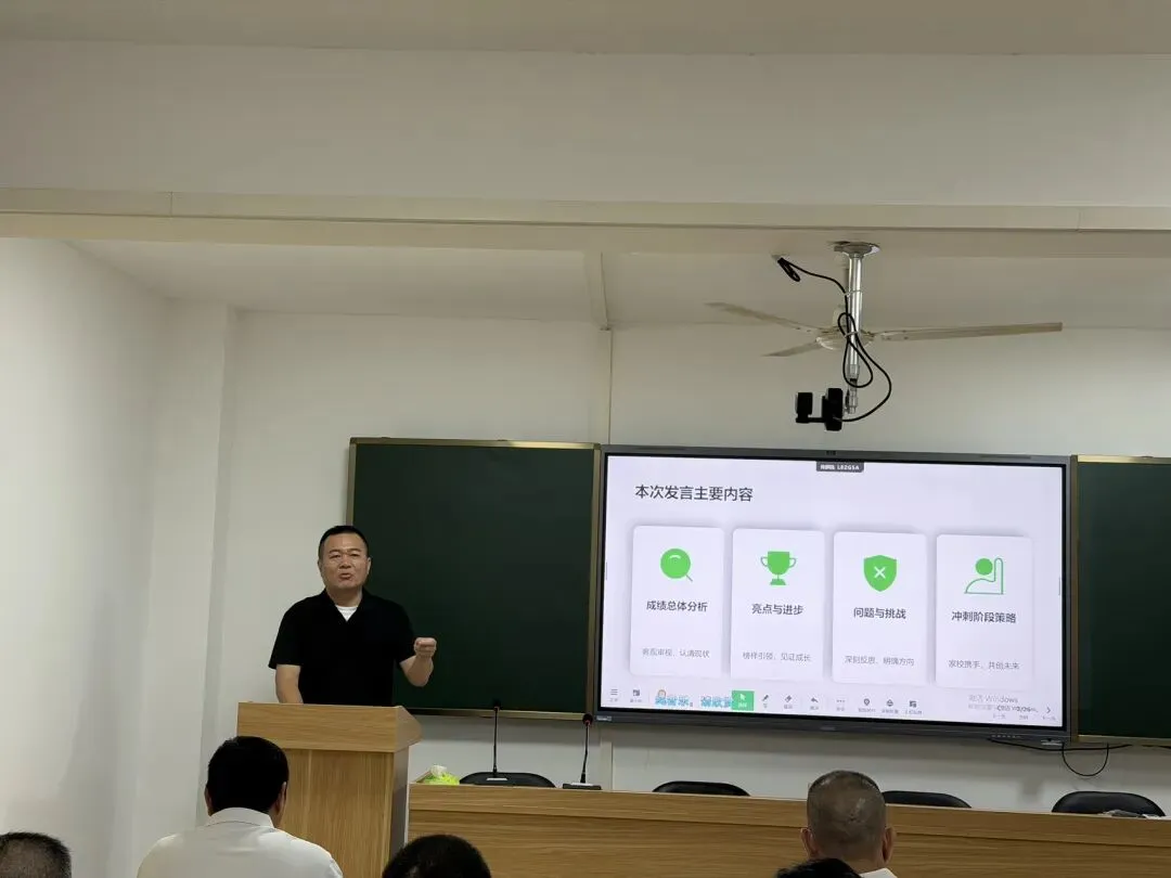党建引领|凝心聚力再出发 奋楫笃行赢中考——我校召开九年级市质量抽测质量分析会 第8张 党建引领|凝心聚力再出发 奋楫笃行赢中考——我校召开九年级市质量抽测质量分析会 第8张