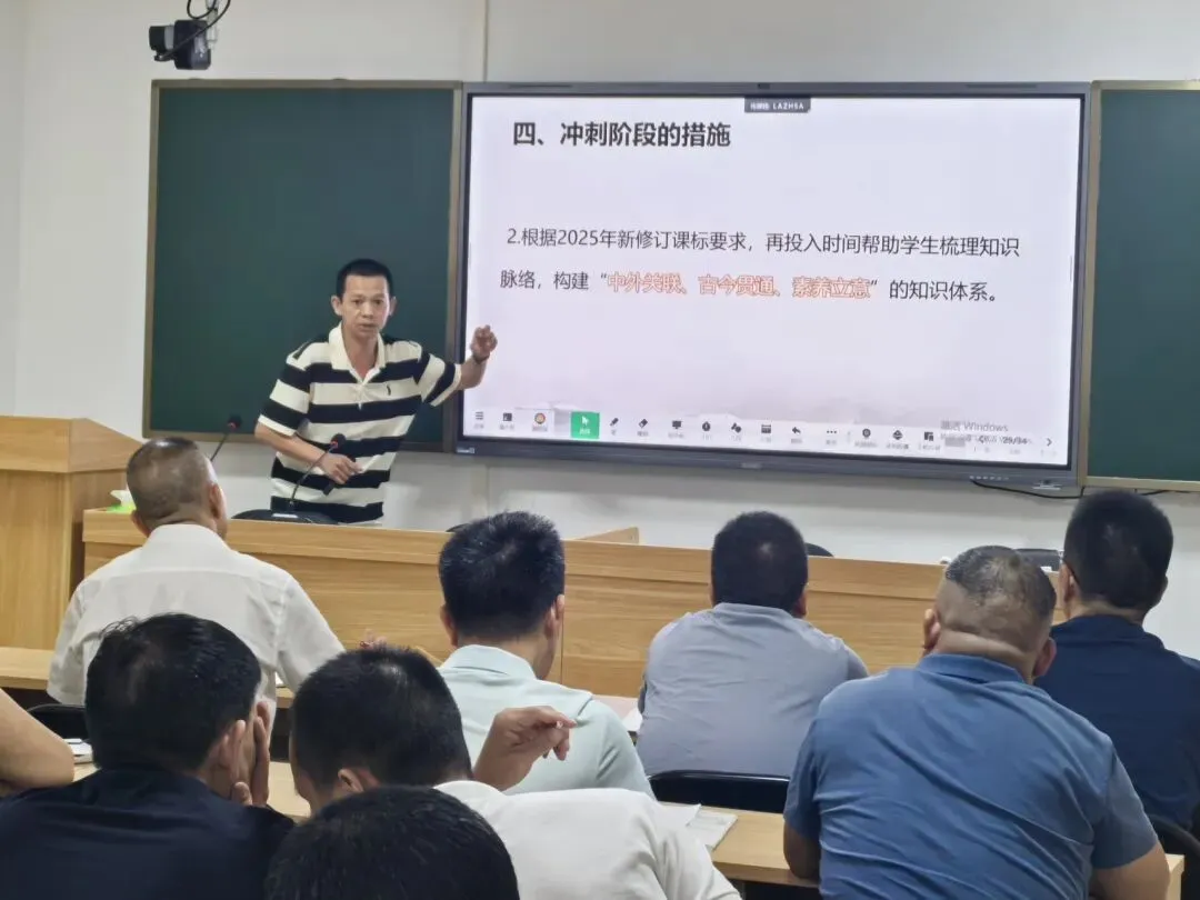 党建引领|凝心聚力再出发 奋楫笃行赢中考——我校召开九年级市质量抽测质量分析会 第10张 党建引领|凝心聚力再出发 奋楫笃行赢中考——我校召开九年级市质量抽测质量分析会 第10张