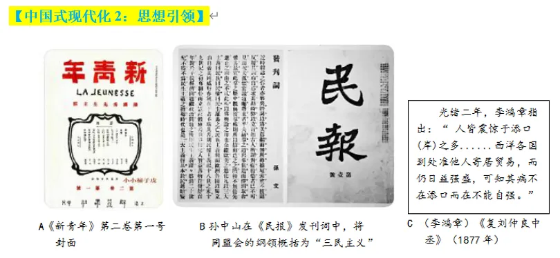 2026年中考历史终极押题(绝密)第二期 第7张 2026年中考历史终极押题(绝密)第二期 第7张