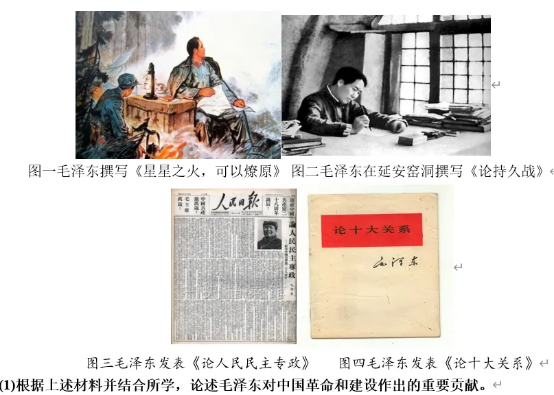 2026年中考历史终极押题(绝密)第二期 第15张 2026年中考历史终极押题(绝密)第二期 第15张