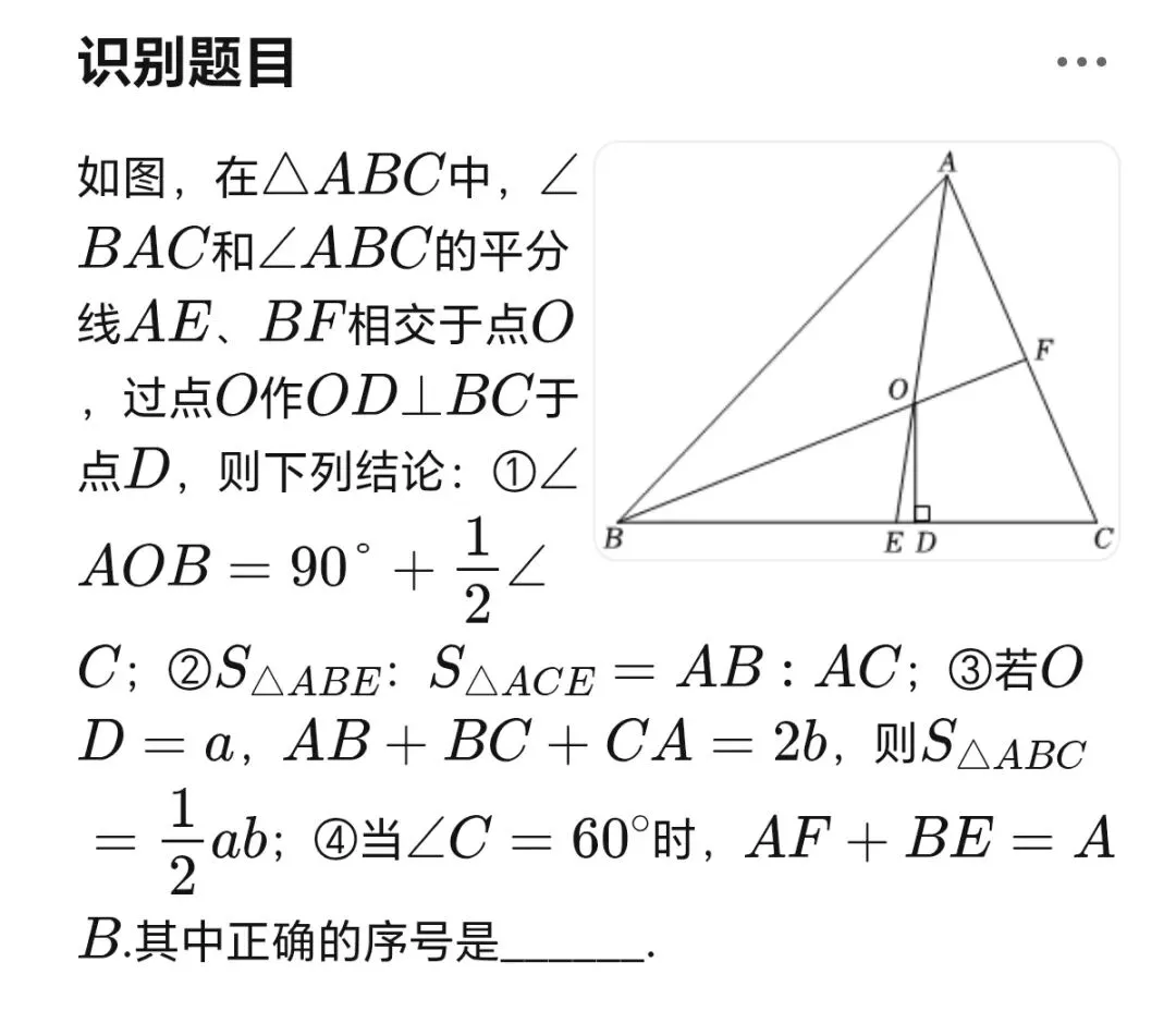 七年级数学下学期第二次月考试卷常考试题及答案 第3张