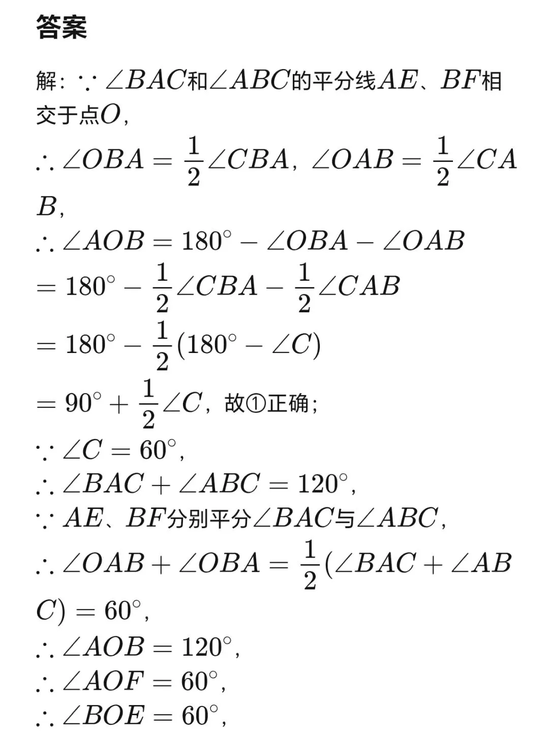 七年级数学下学期第二次月考试卷常考试题及答案 第4张