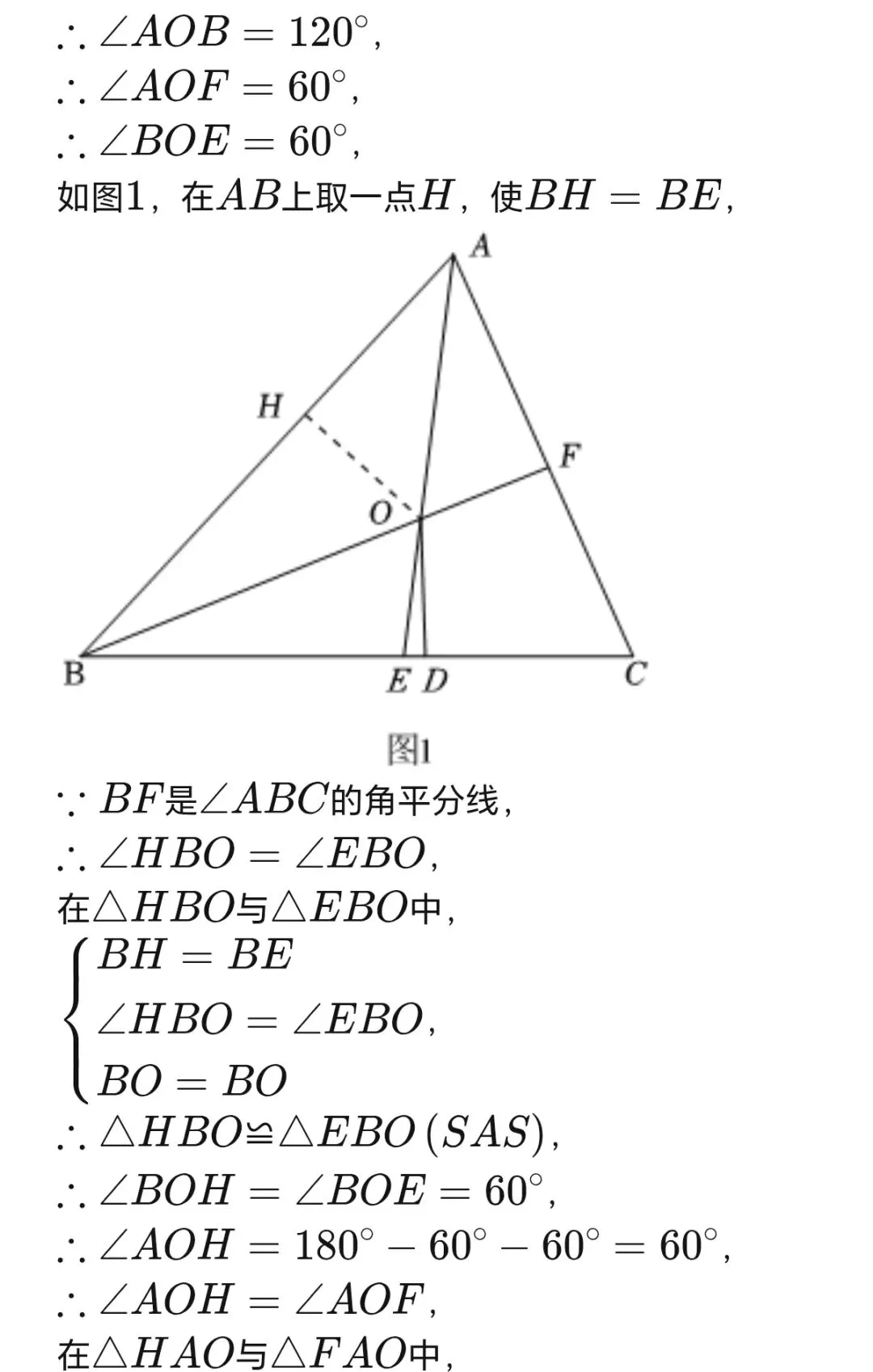 七年级数学下学期第二次月考试卷常考试题及答案 第5张