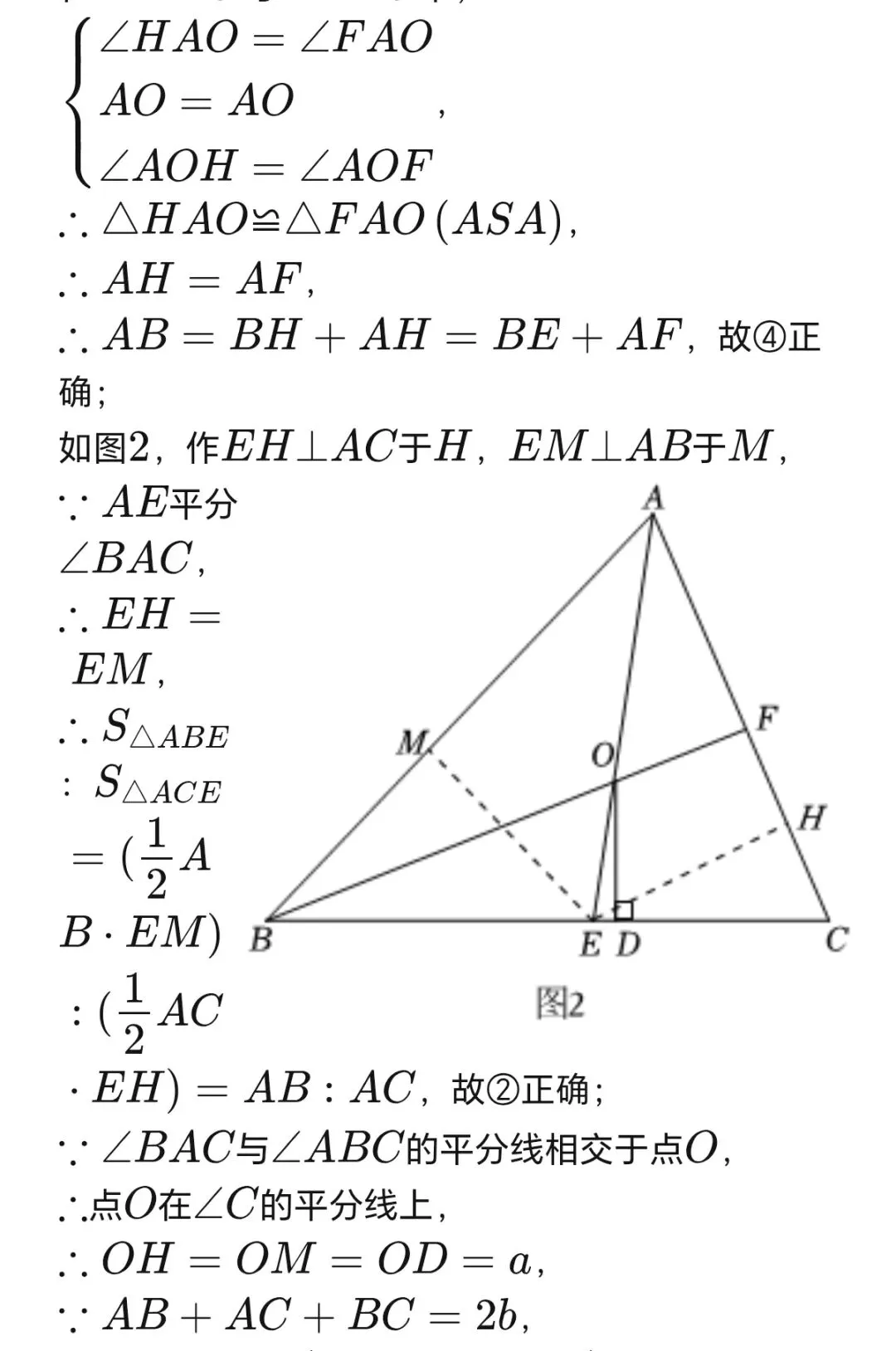 七年级数学下学期第二次月考试卷常考试题及答案 第6张