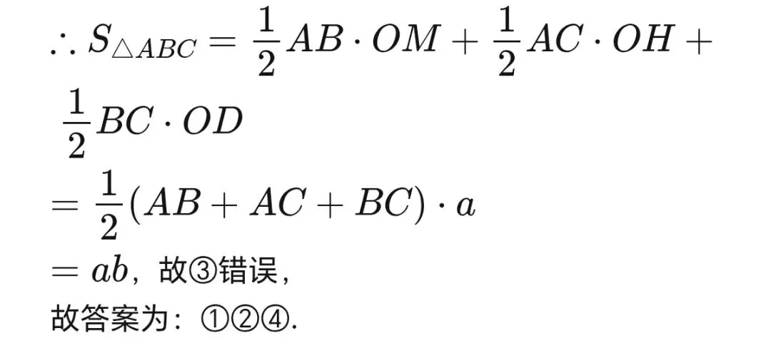 七年级数学下学期第二次月考试卷常考试题及答案 第7张