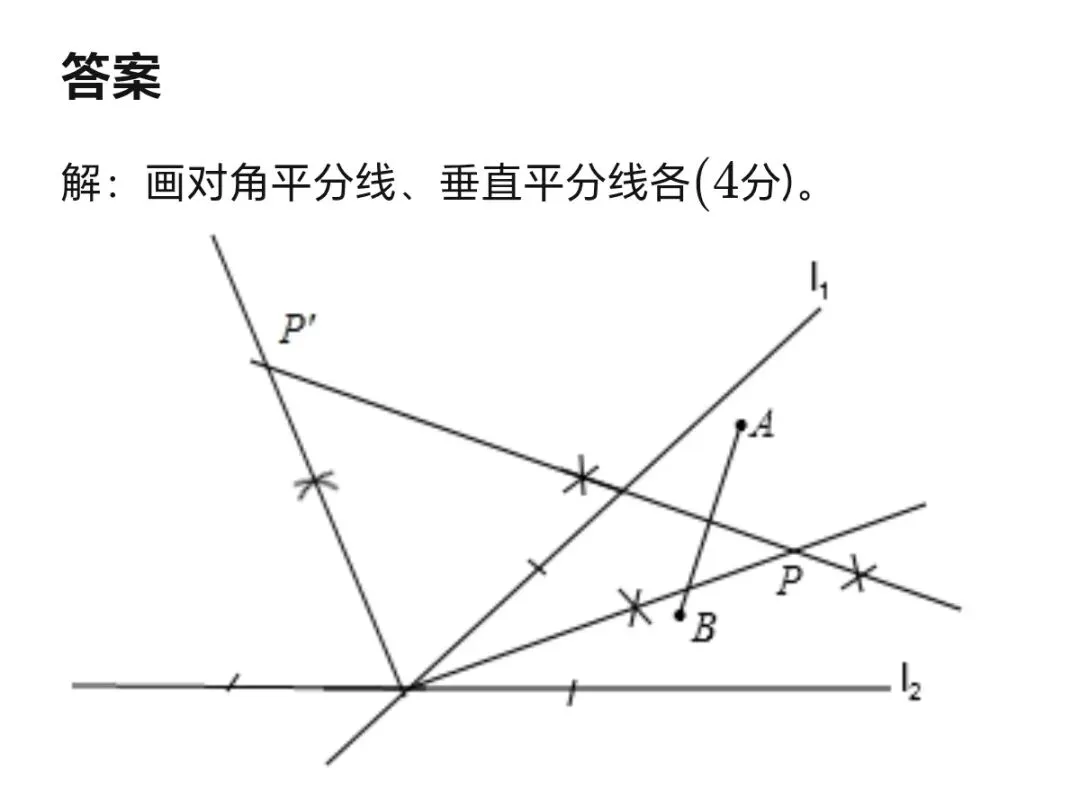 七年级数学下学期第二次月考试卷常考试题及答案 第9张