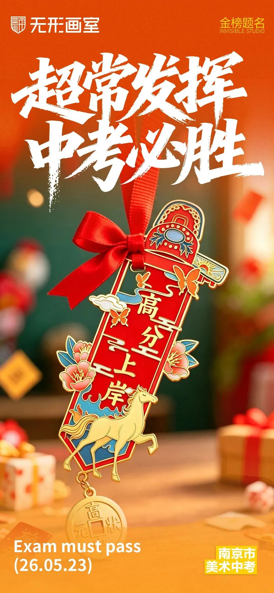 南京美术中考圆满收官 | 下一程精彩,我们继续同行!-第2张图片-四季读书网 南京美术中考圆满收官 | 下一程精彩,我们继续同行!-第2张图片-四季读书网