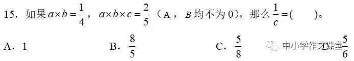 重点校2026年小升初数学调研试卷(附答案) 第3张