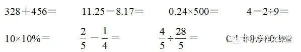 重点校2026年小升初数学调研试卷(附答案) 第5张