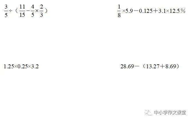 重点校2026年小升初数学调研试卷(附答案) 第6张