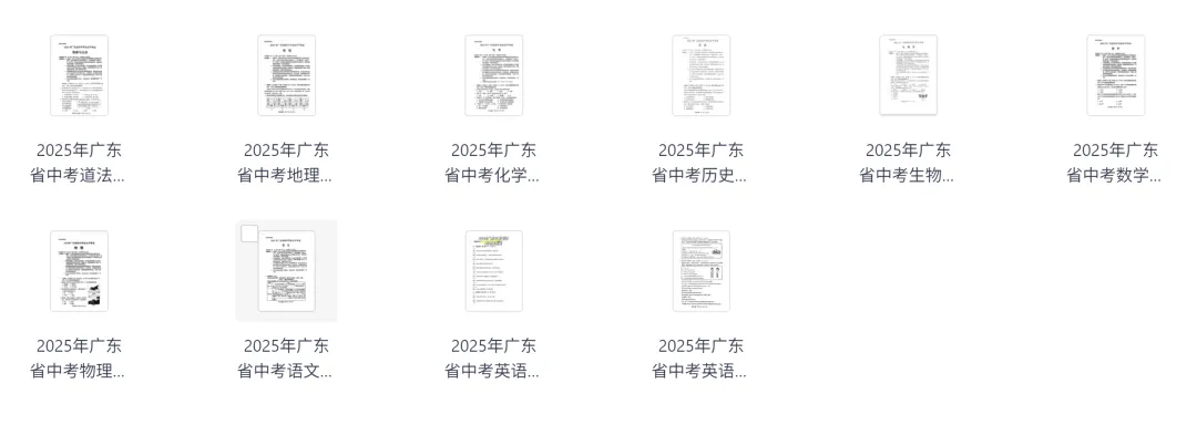 2025《全国各地中考真题试卷及答案》27省多套卷+答题卡可免费下载打印 第5张