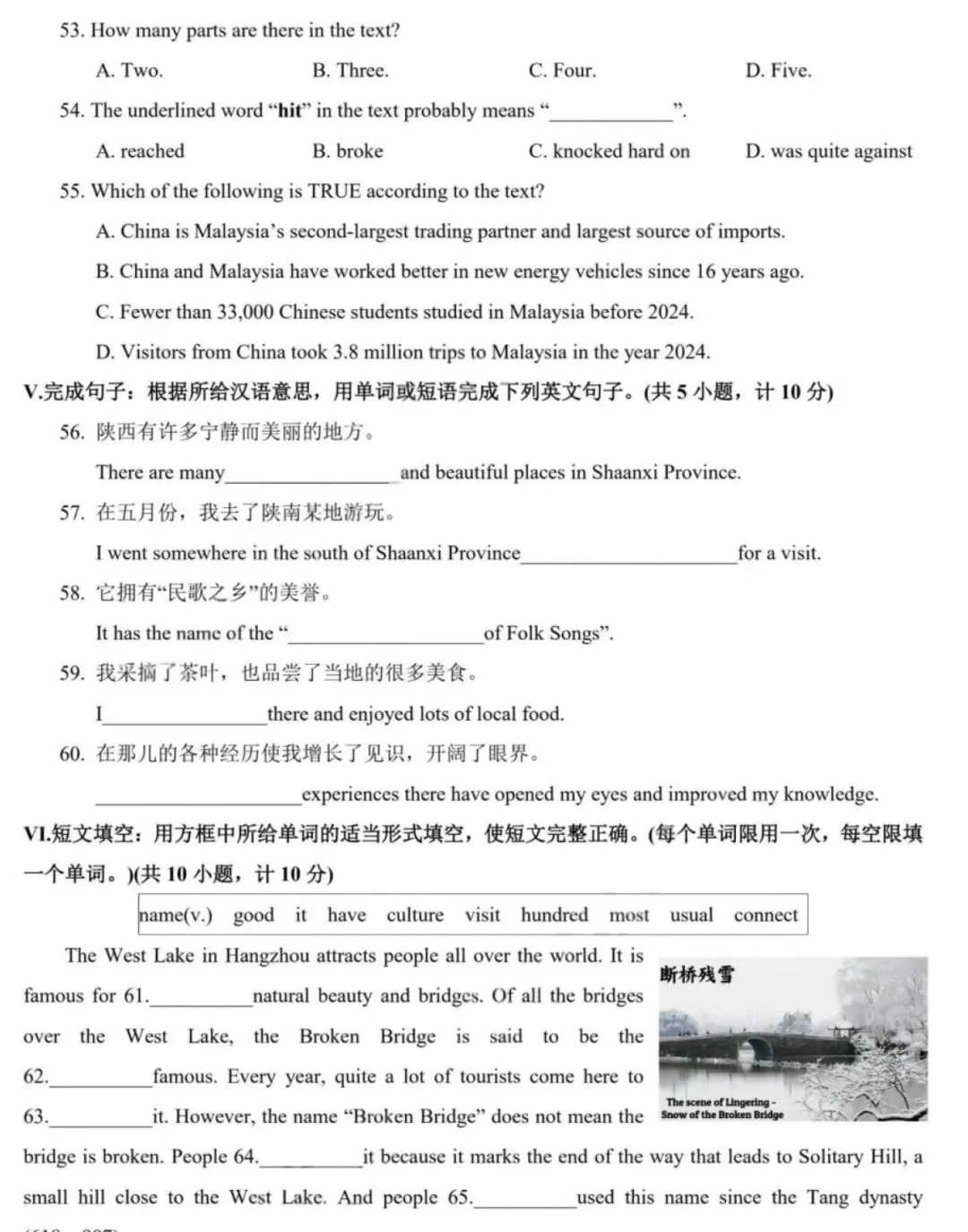 2025《全国各地中考真题试卷及答案》27省多套卷+答题卡可免费下载打印 第11张