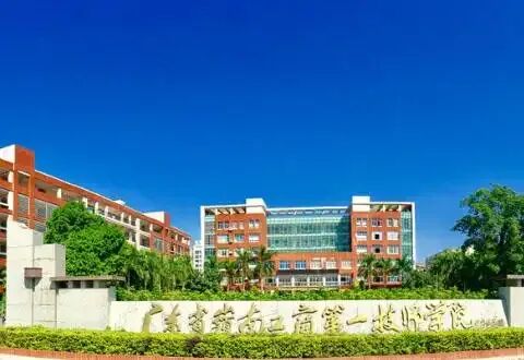 26年中考升学择校:技师学院怎么样?广州有哪些公办技师学院值得报读?国家公办/学费全免--自主招生进行中~ 第11张