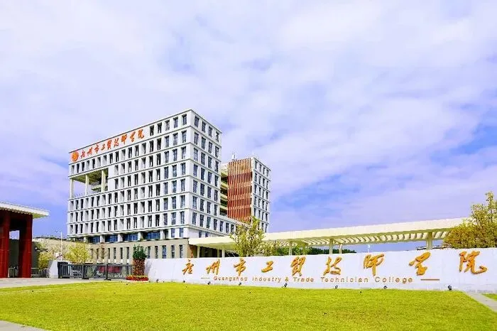 26年中考升学择校:技师学院怎么样?广州有哪些公办技师学院值得报读?国家公办/学费全免--自主招生进行中~ 第16张