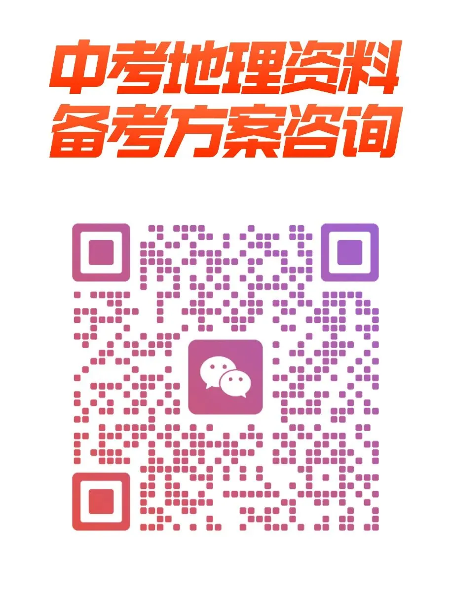 26中考地理热点:湖泊与湿地保护 第1张 26中考地理热点:湖泊与湿地保护 第1张