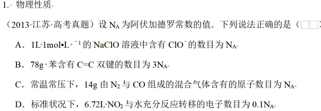 【工作随感】教材到高考真题:NO2相关 第10张