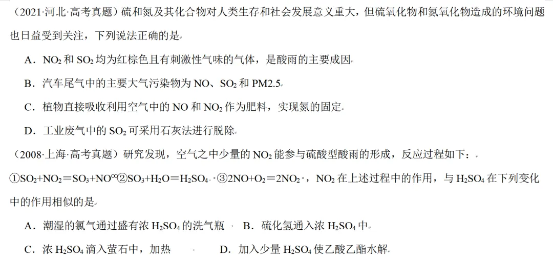 【工作随感】教材到高考真题:NO2相关 第12张