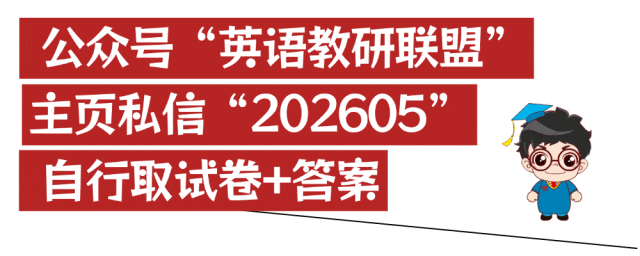 2026年广东中考第二次模拟考试英语试卷(含答案) 第11张