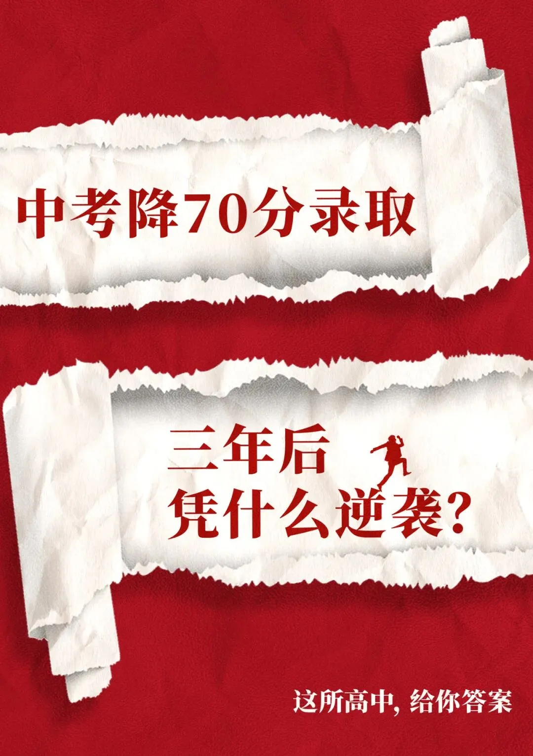 @全市美术生丨中考降70分录取,三年后凭什么逆袭?这所高中,给你答案 第1张