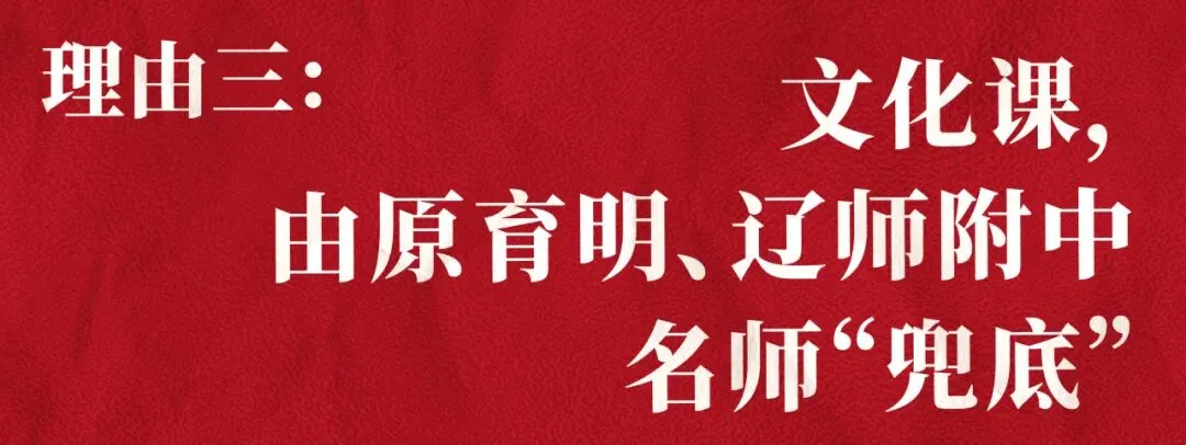 @全市美术生丨中考降70分录取,三年后凭什么逆袭?这所高中,给你答案 第7张