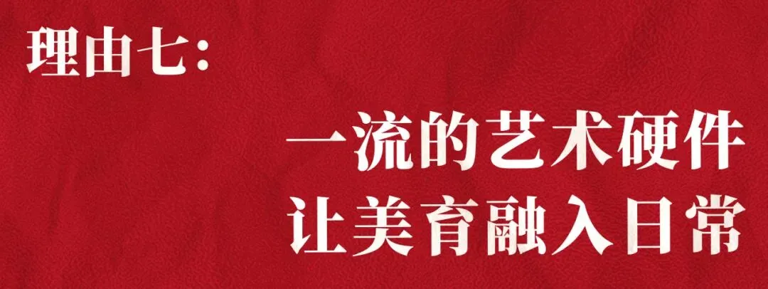 @全市美术生丨中考降70分录取,三年后凭什么逆袭?这所高中,给你答案 第20张
