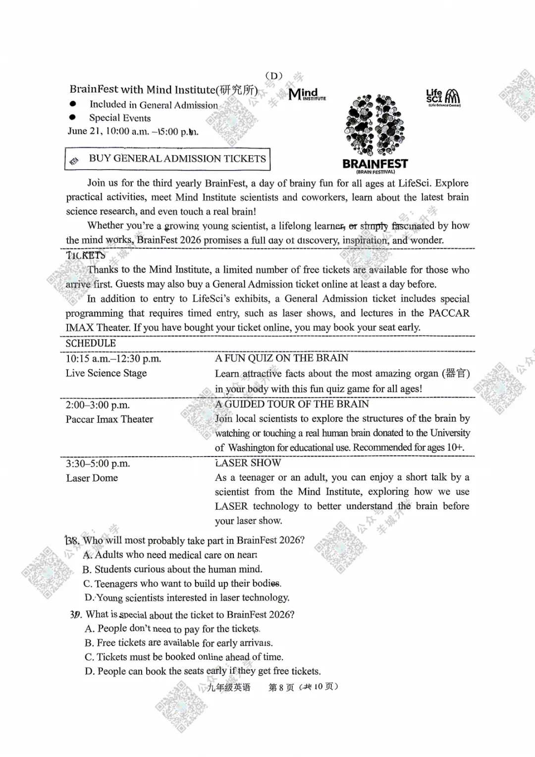 2026年中考二模试卷和答案出炉!海珠/荔湾/二中/广附等二模试卷曝光! 第13张