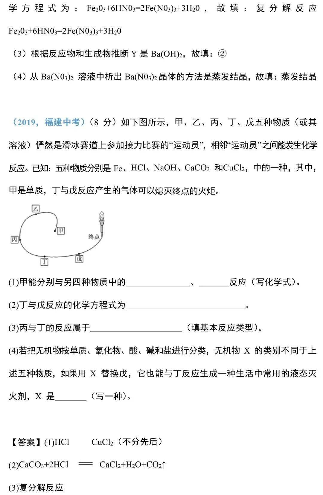 中考化学 | “推断题”技巧大全! 第2张