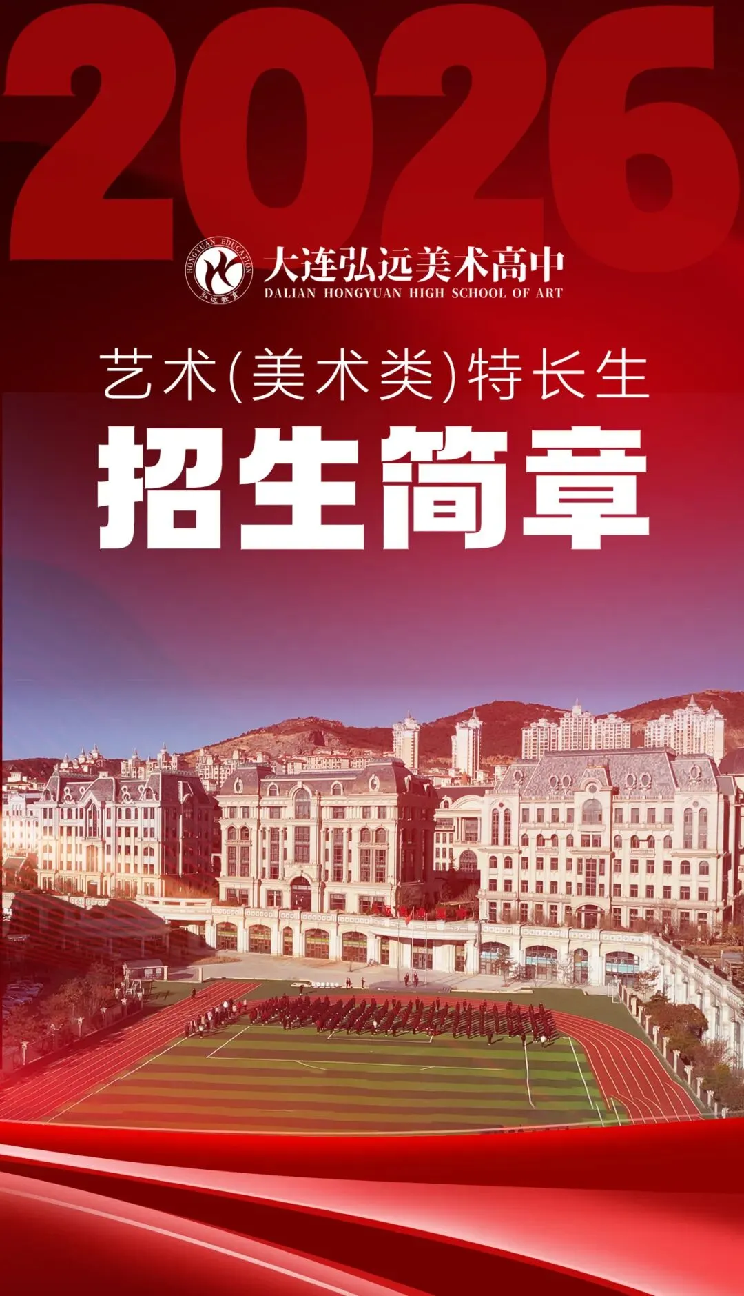@全市美术生丨中考降70分录取,三年后凭什么逆袭?这所高中,给你答案 第29张
