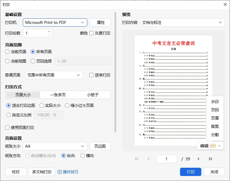 中考文言文常考虚词梳理,可打印下来背诵,建议收藏!!! 第11张