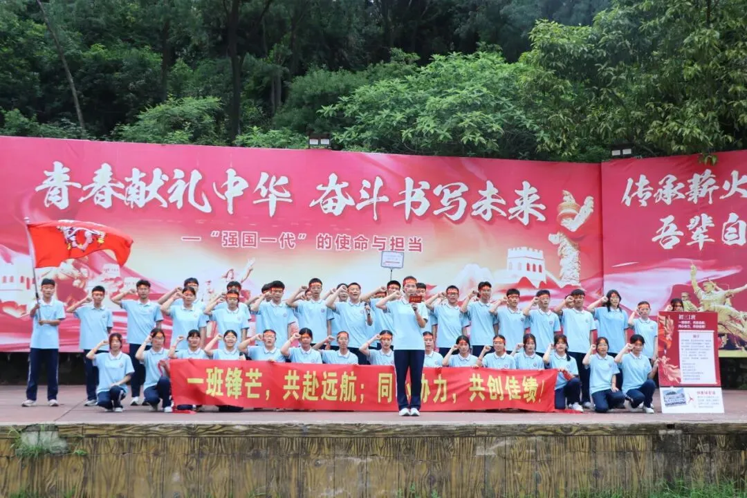 秣马厉兵战中考,逐梦青春铸辉煌——2026年广州市从化区第二中学初三级研学活动 第39张