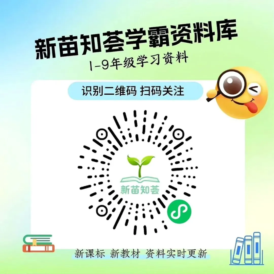 【免费领取】小升初试卷 第8张
