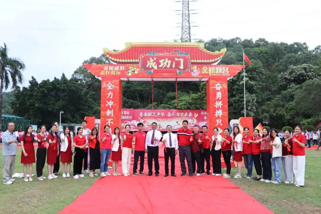 秣马厉兵战中考,逐梦青春铸辉煌——2026年广州市从化区第二中学初三级研学活动 第45张
