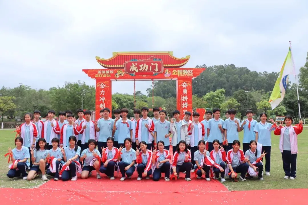 秣马厉兵战中考,逐梦青春铸辉煌——2026年广州市从化区第二中学初三级研学活动 第56张
