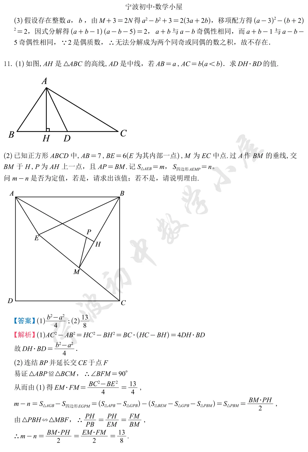 2026年宁波强基计划数学试卷解析! 第5张 2026年宁波强基计划数学试卷解析! 第5张