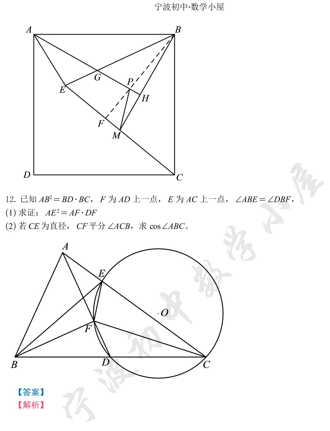 2026年宁波强基计划数学试卷解析! 第6张 2026年宁波强基计划数学试卷解析! 第6张