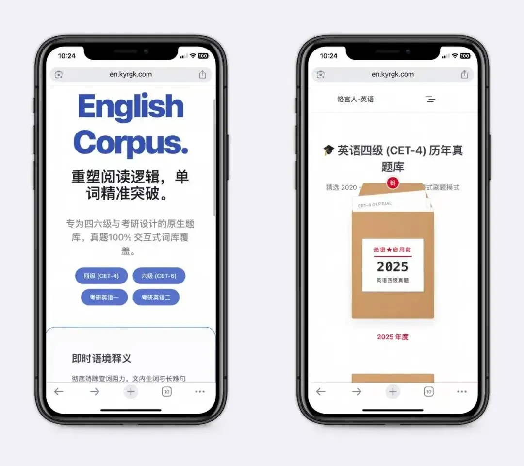 英语真题备考站点,刷题查词一站式使用 第1张