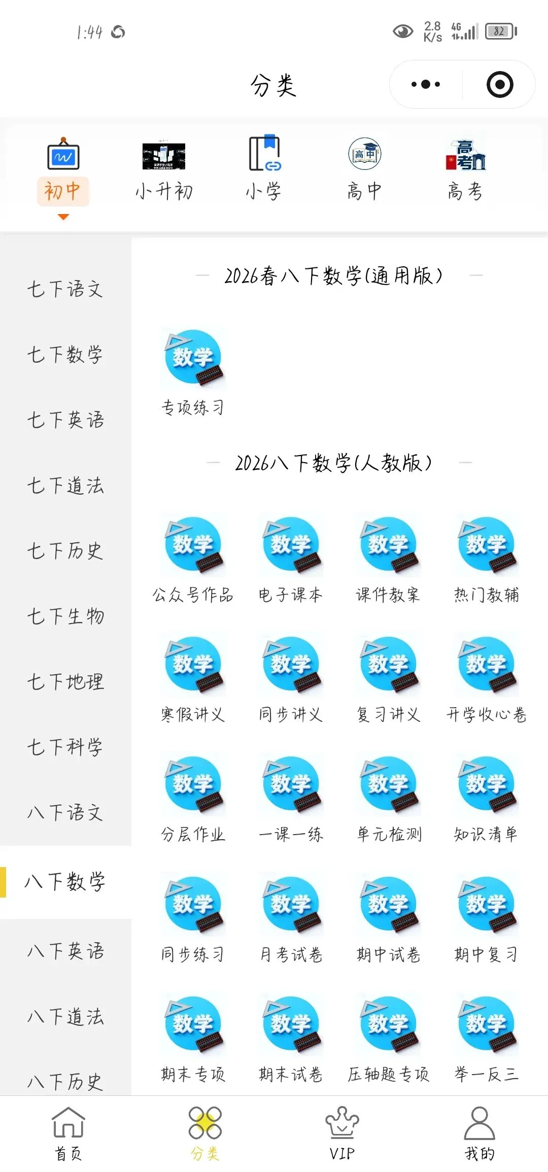 【八下数学期末试卷】八年级数学下学期期末学情自测(新教材湘教版,测试范围:八下全册)(解析版) 第12张