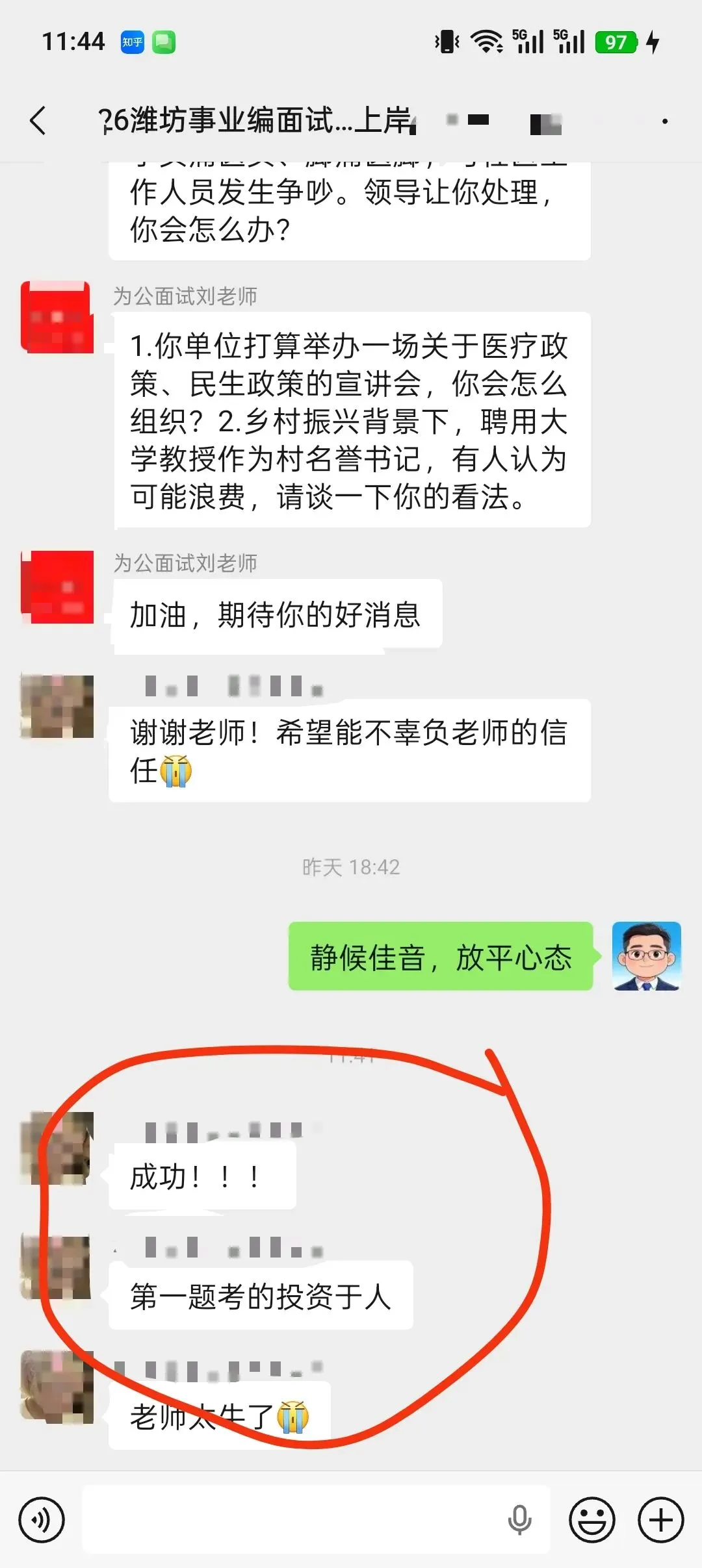 2026年5月23日山东事业单位面试真题汇总 第1张 2026年5月23日山东事业单位面试真题汇总 第1张