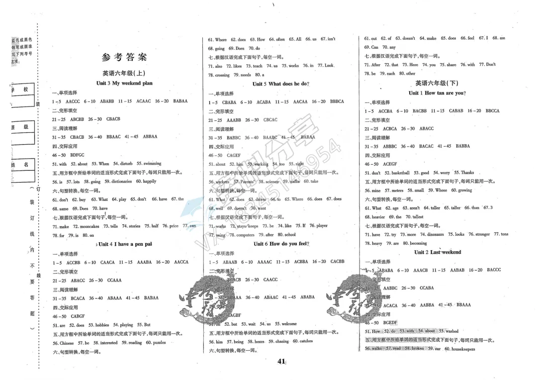 中考智囊 智取期末 英语 六下 第5张 中考智囊 智取期末 英语 六下 第5张