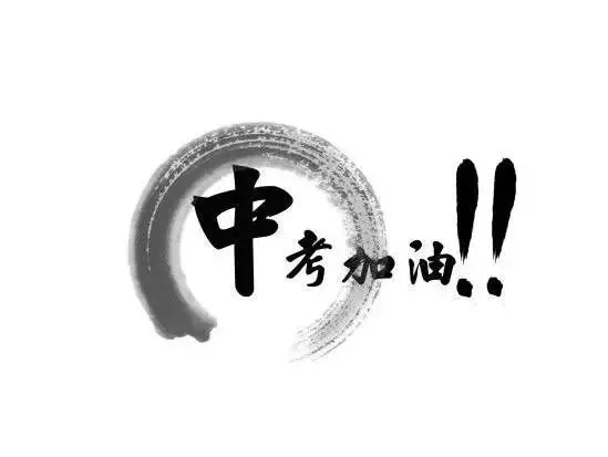 中考语文,到底在考我们什么?别再盲目刷题了! 第2张