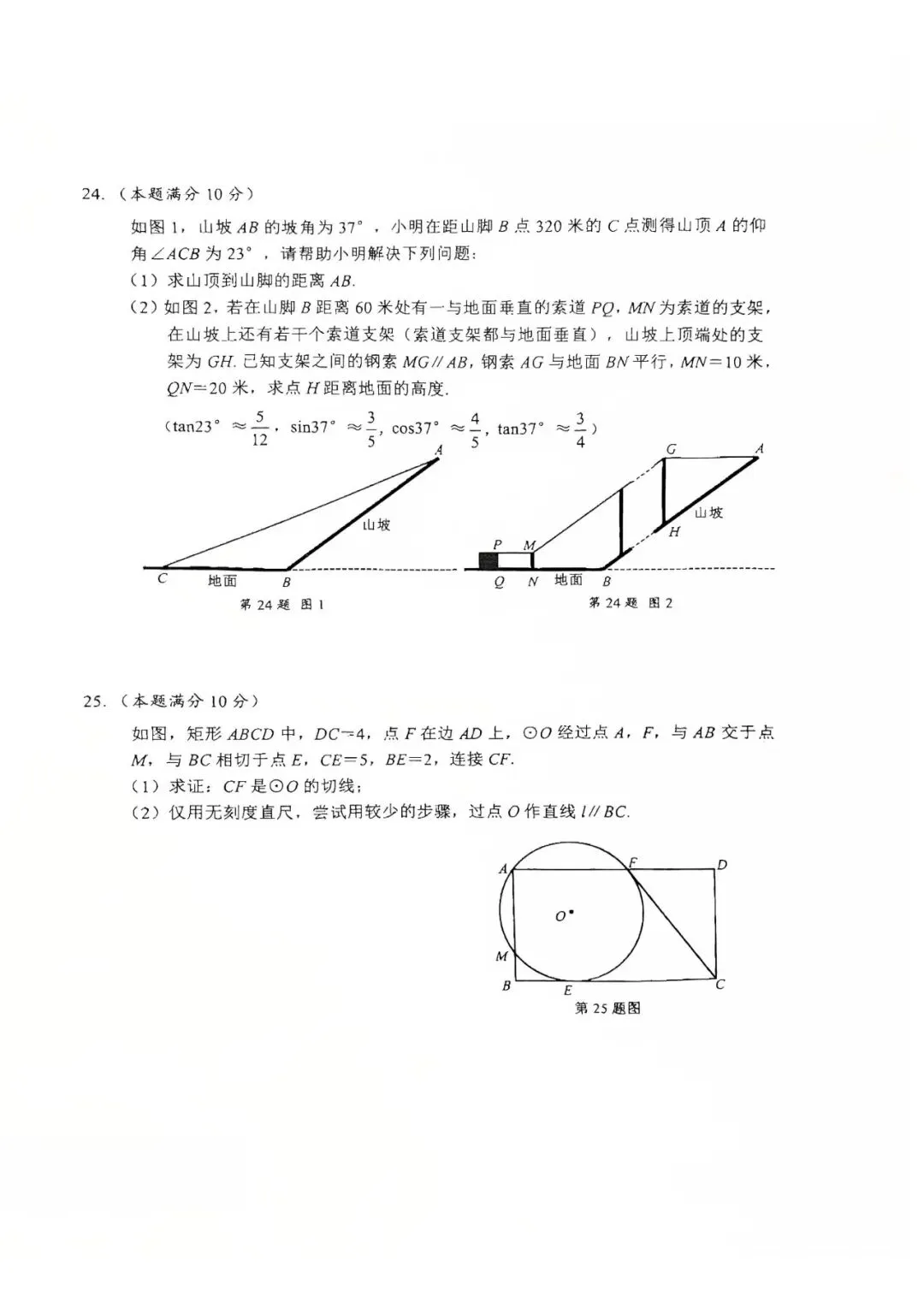 中考丨2026年鹿鸣路初级中学一模数学试卷(文末下载) 第7张