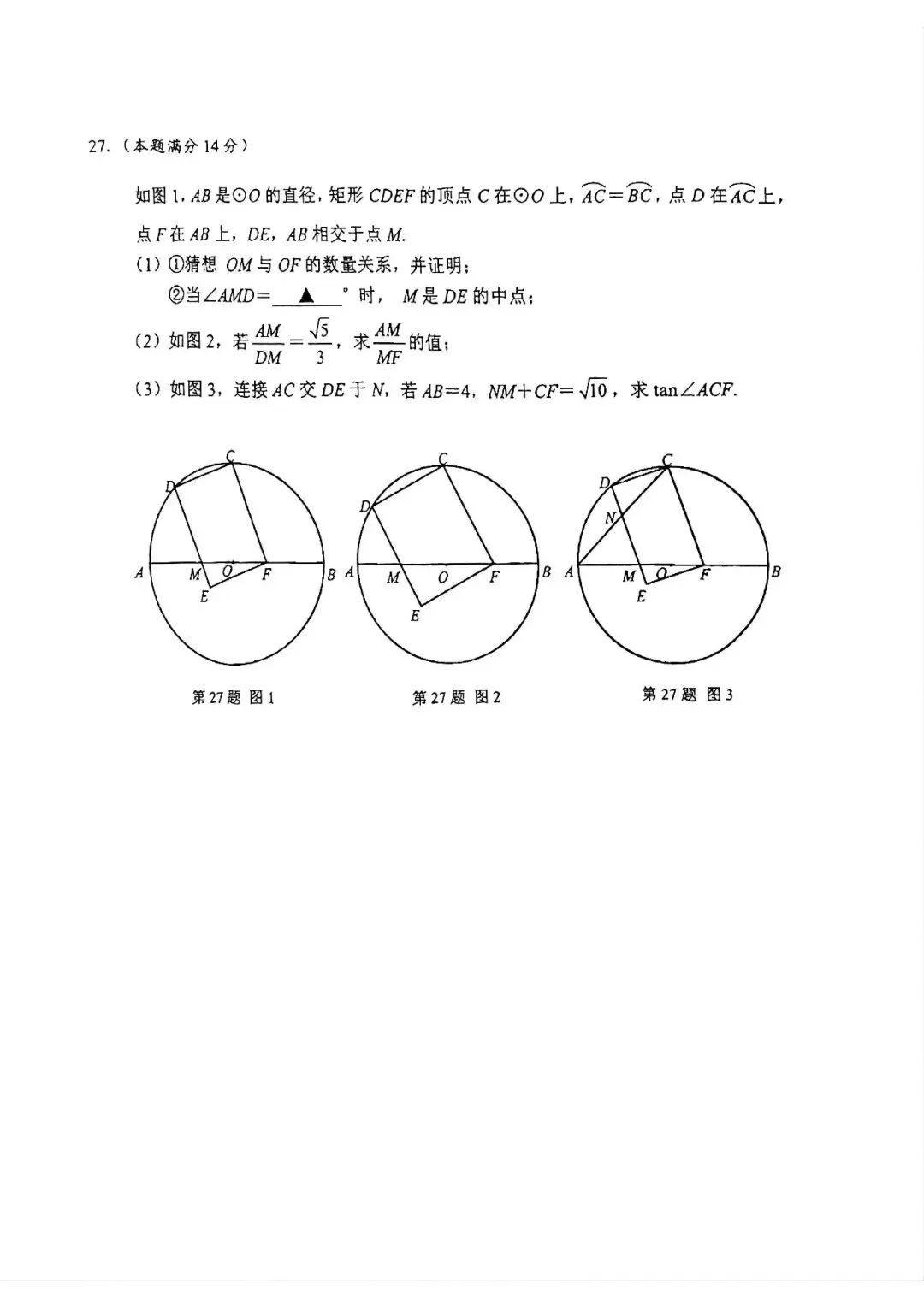 中考丨2026年鹿鸣路初级中学一模数学试卷(文末下载) 第9张