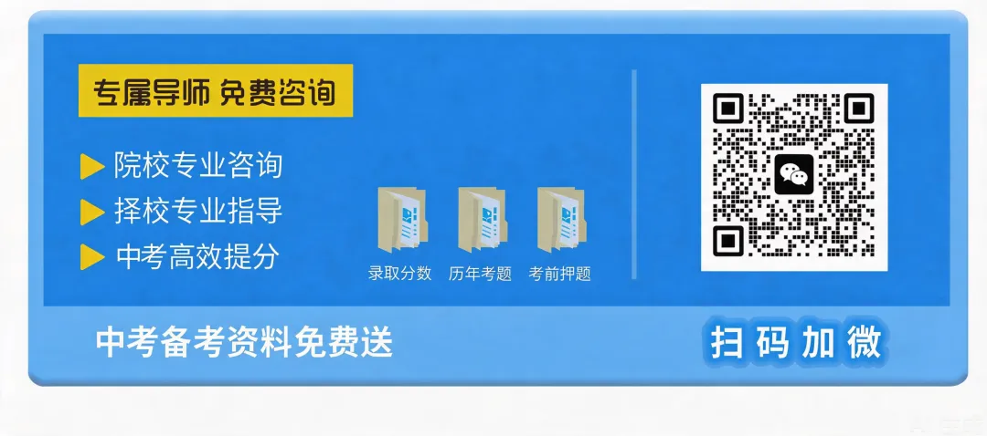 【中考在线】2026年岳阳市市区普通高中招生工作方案公布 第3张