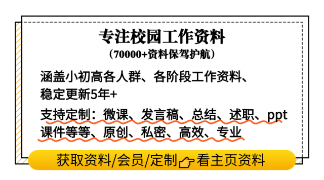 中考最后三十天三轮冲刺部署会,校长讲话:不是拼加量——而是稳节奏、稳状态、稳得分!(1) 第5张