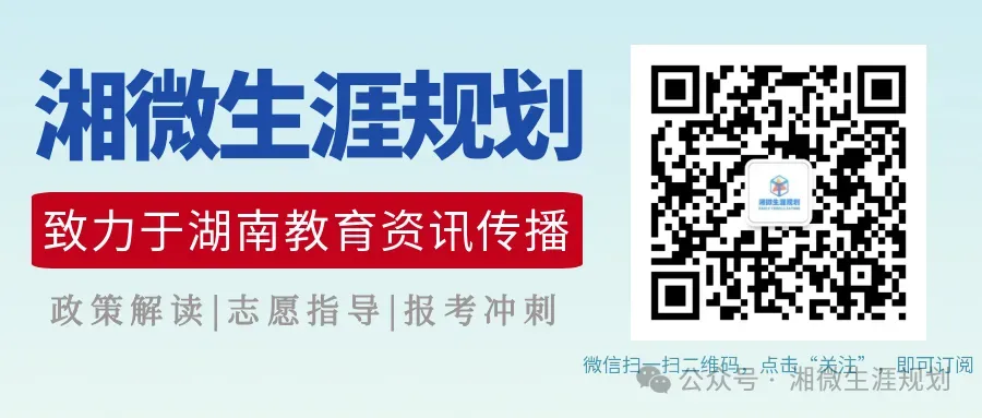 【中考在线】2026年岳阳市市区普通高中招生工作方案公布 第8张