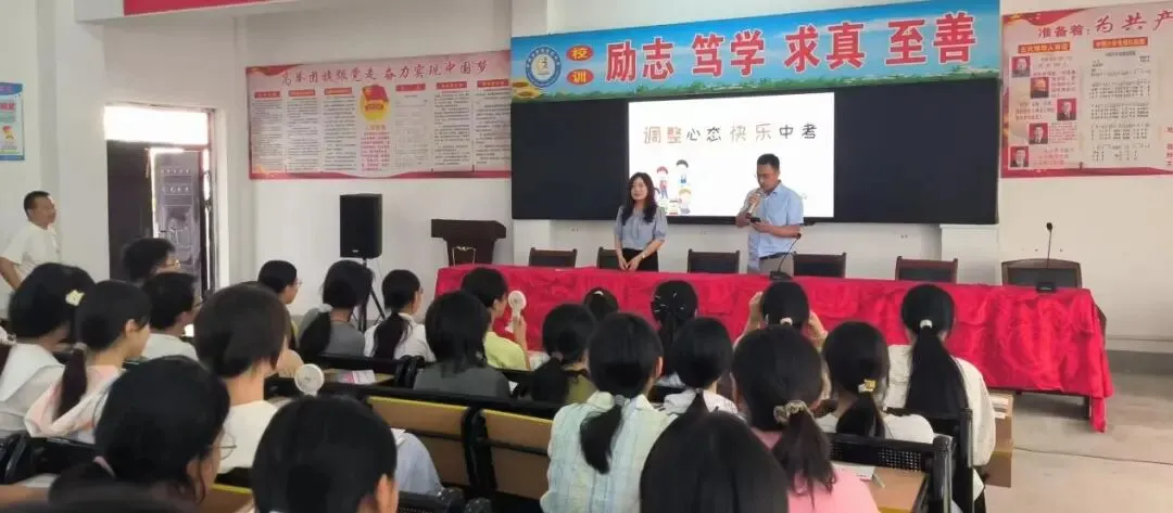 调整心态 快乐中考 第2张
