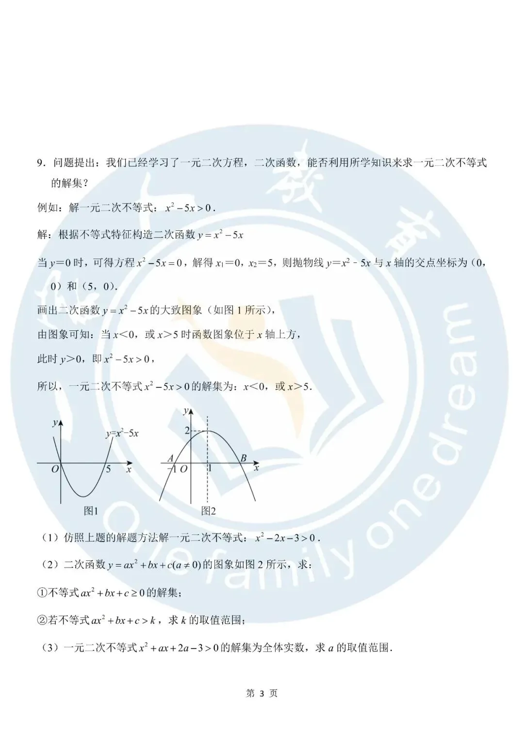 最新真题!26年JZ自主招生试卷(考生回忆版)分享! 第5张 最新真题!26年JZ自主招生试卷(考生回忆版)分享! 第5张